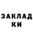 ГАШ hashish Shekastaya Devocka