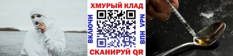 Героин герыч  купить наркотики цена  darknet клад  Отрадная 