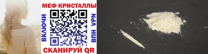 МЕФ mephedrone  Отрадная 