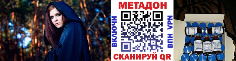 Метадон кристалл  Отрадная 